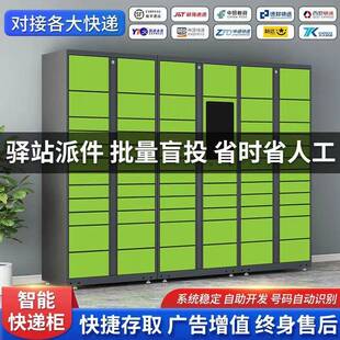 智能快递柜小区自提柜驿站储物柜加厚收件柜自助超市寄存柜快递柜