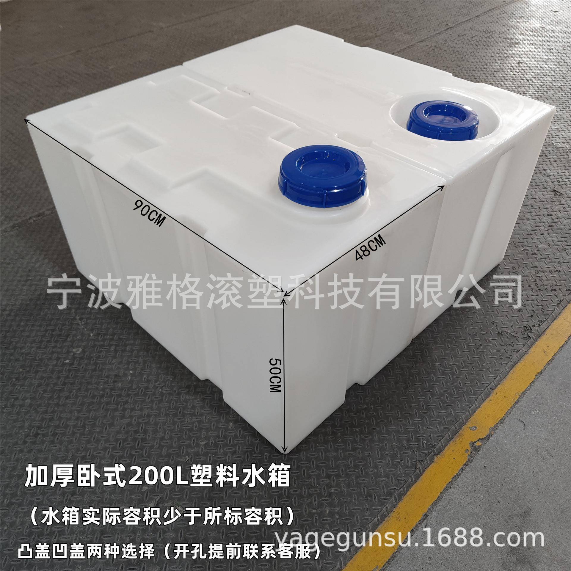 180L车载水箱长方形货车小水罐卧式运输水箱塑料储水桶加厚耐用