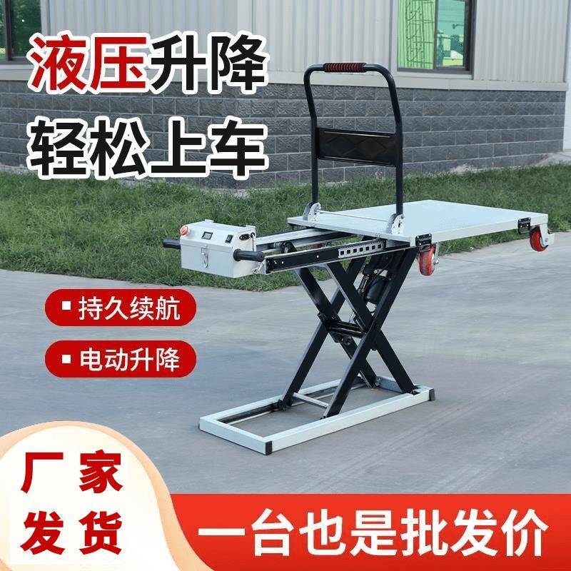 雷克车自体登高搬运车便携式电动液压升降手推车家用剪刀式升降台
