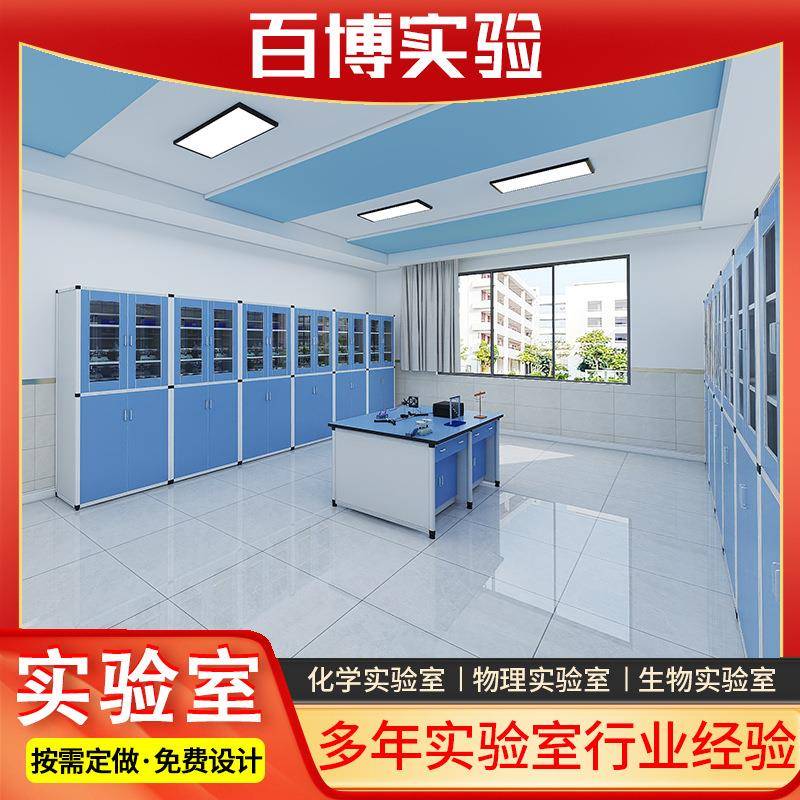 学校实验室准备室铝木仪器柜通风器皿文件柜教师实验室