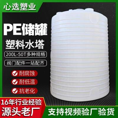 工业大桶生产加强大型化工储罐技术成熟存储罐20吨立方塑料桶