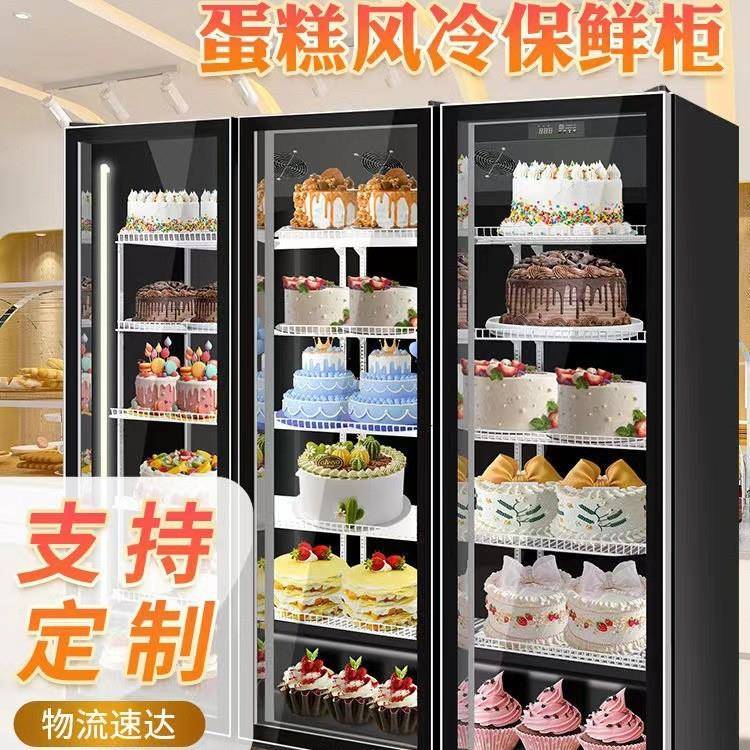 蛋糕冷藏展示柜保鲜柜商用甜品柜风冷西点慕斯柜水果保鲜柜立式