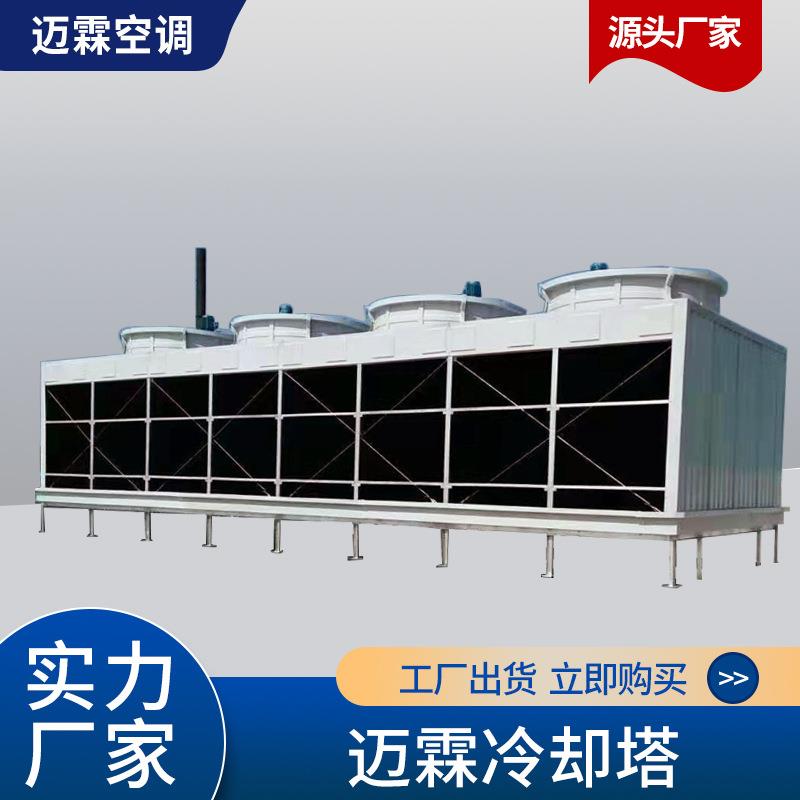 方形横流冷却塔工业降温制冷散热设备低噪音凉水塔玻璃钢冷却塔