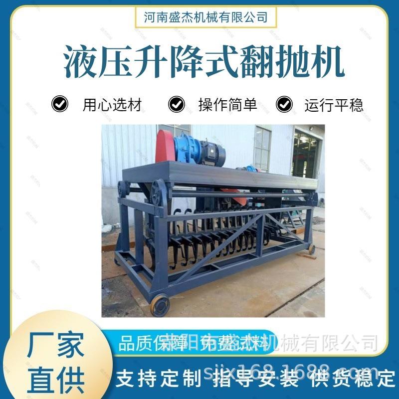 机械推荐畜禽粪便堆肥发酵翻推床有机肥液压槽式发酵翻堆机