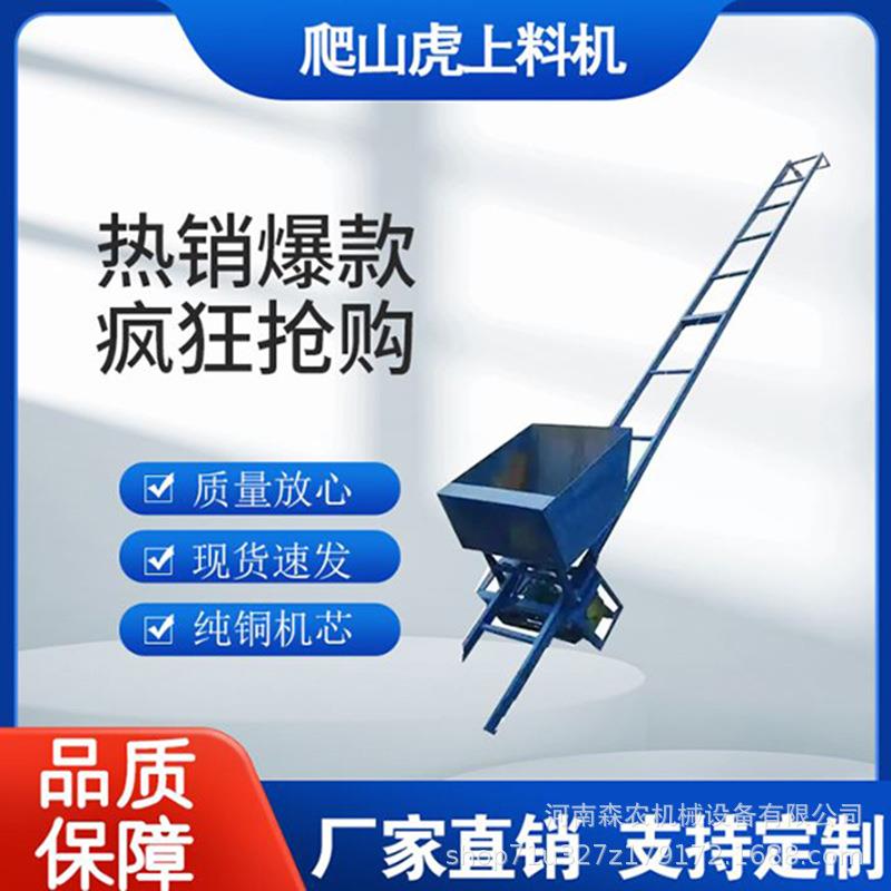 供应高速公路上料用爬山虎建筑爬山虎吊运机斜坡自动上料机