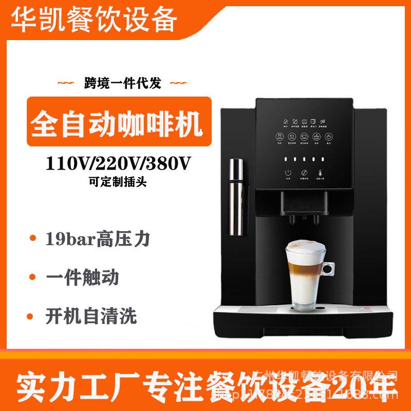 全触屏全自动一体家用蒸汽打奶泡美式意式现磨小型咖啡机