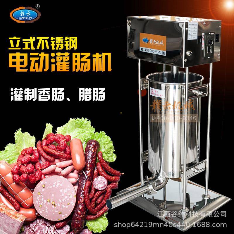牌15L电动灌肠机商用不锈钢台式香肠腊肠灌装机多功能火腿肠