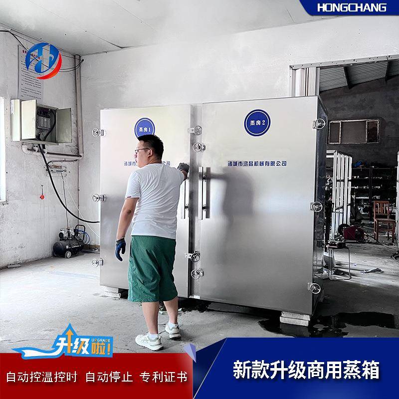 天麻大型中草药蒸箱时间温度可调蒸柜商用冷冻面食杀菌蒸房