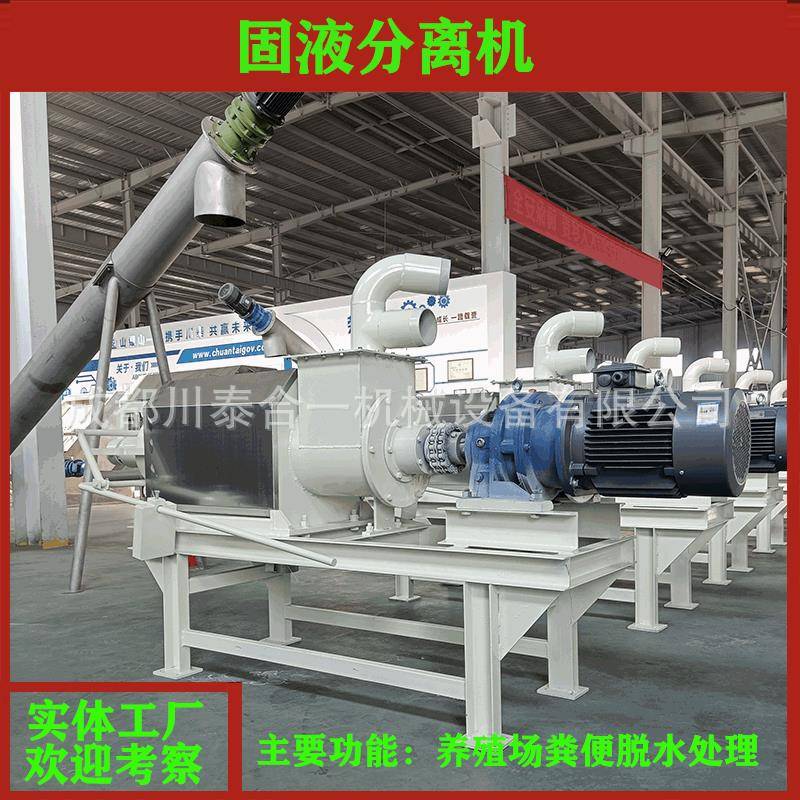 厂家销售猪粪脱水机牛粪固液干湿分离机鸡粪处理设备