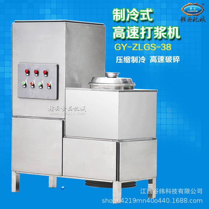 牌36型制冷式高速肉丸打浆机全自动鱼丸火腿肠制浆设备多功能
