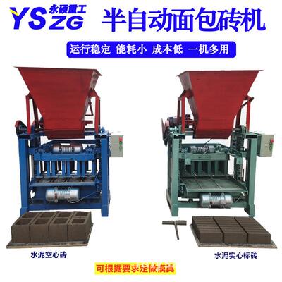 半自动免烧砖机工字砖连锁砖砌块成型机透水砖植草砖压砖机