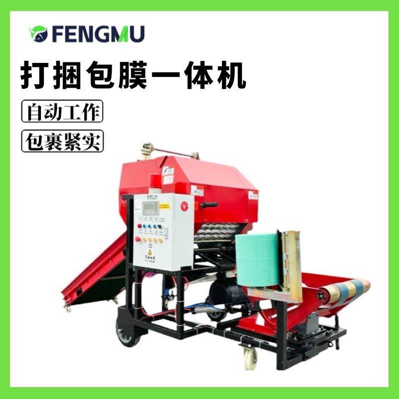 储草料打捆包膜机养殖场秸秆打包机包膜一体机,畜牧/养殖物资,特种养殖设备,淘宝优惠券,粉丝福利购,淘宝优惠卷
