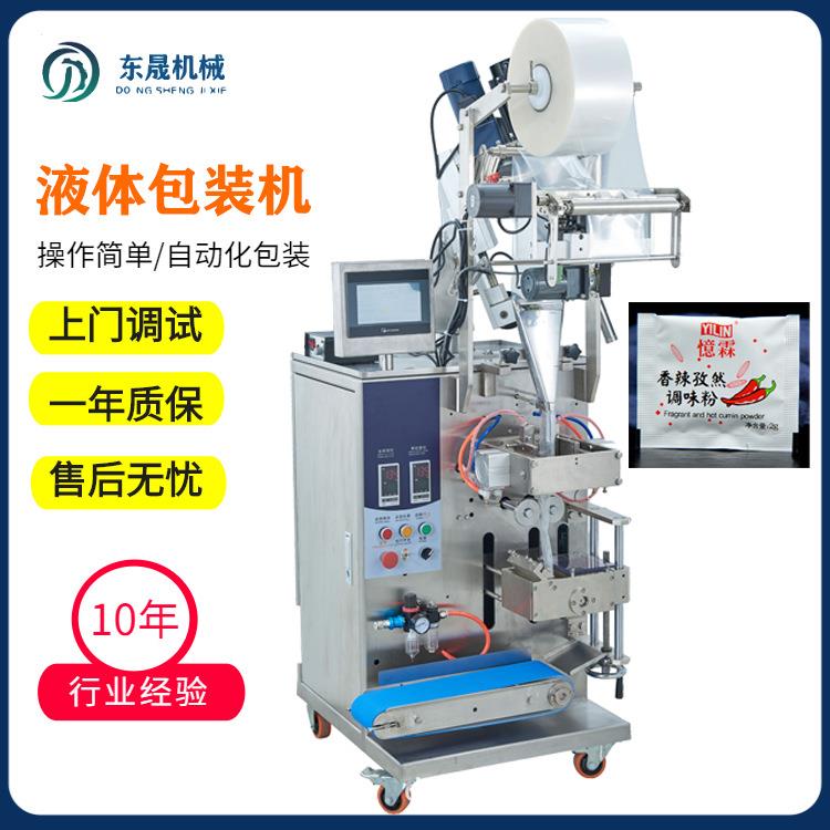 厂家奶粉巧克力粉咖啡粉包装机多功能自动定量面粉立式包装机现货