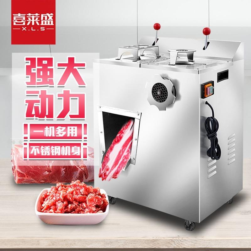 绞肉机商用切片机多功能立式切肉机全自动大功率不锈钢