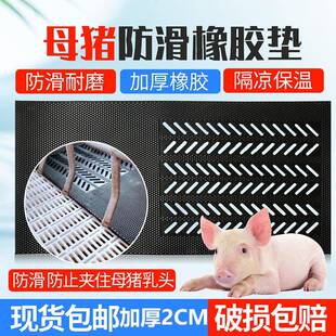 公猪采精防滑垫养殖场加厚橡胶防滑垫母猪台加厚防滑垫猪用防滑垫