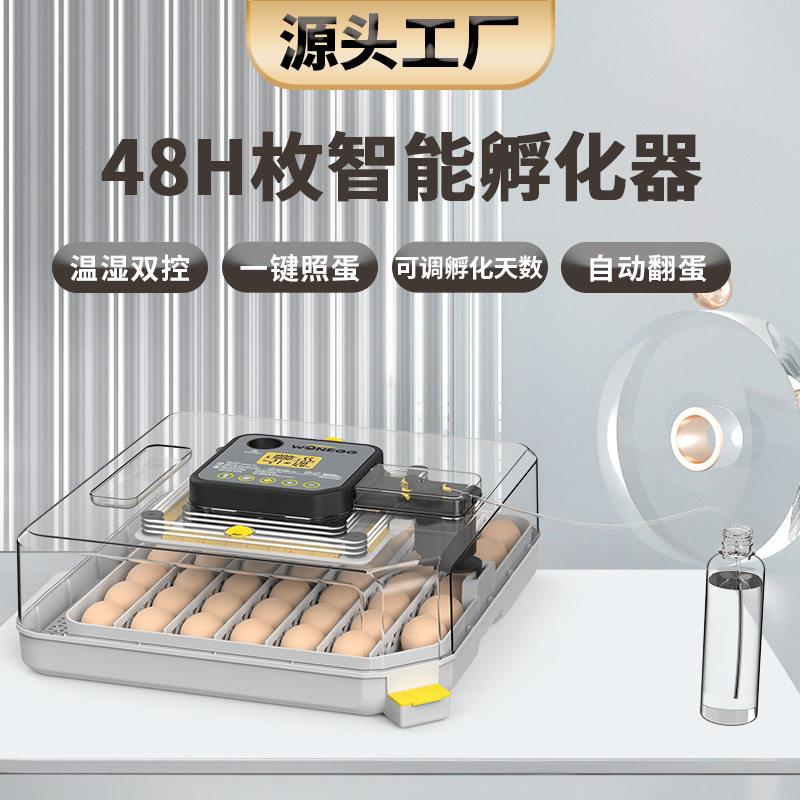 48枚新品鸡蛋孵化器全自动自动控湿控温家用孵化机鸡鸭鹅孵蛋器