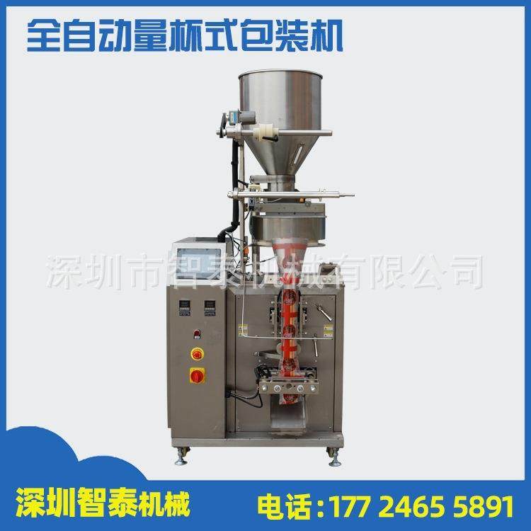 全自动量杯式定量包装机全自动米花包装机320型卷膜式包装机,办公设备/耗材/相关服务,包装机,淘宝优惠券,粉丝福利购,淘宝优惠卷