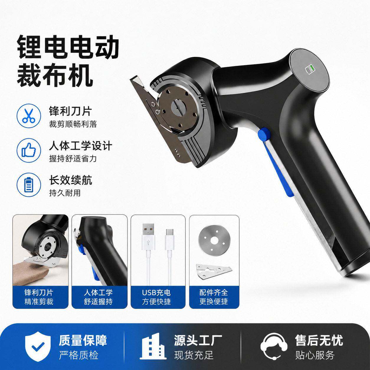 跨境直供锂电电动裁布机带显示屏小型电剪刀充电便携裁剪布料工具