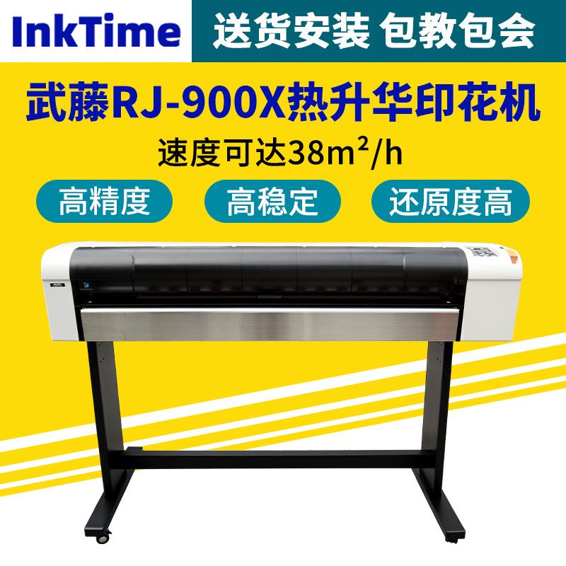 武藤RJ-900X热升华印花机热转印数码印花机大宽幅多喷头打印机