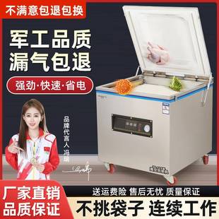 机全自动干湿两用密封保鲜真空封口茶叶塑封机 商用食品真空包装