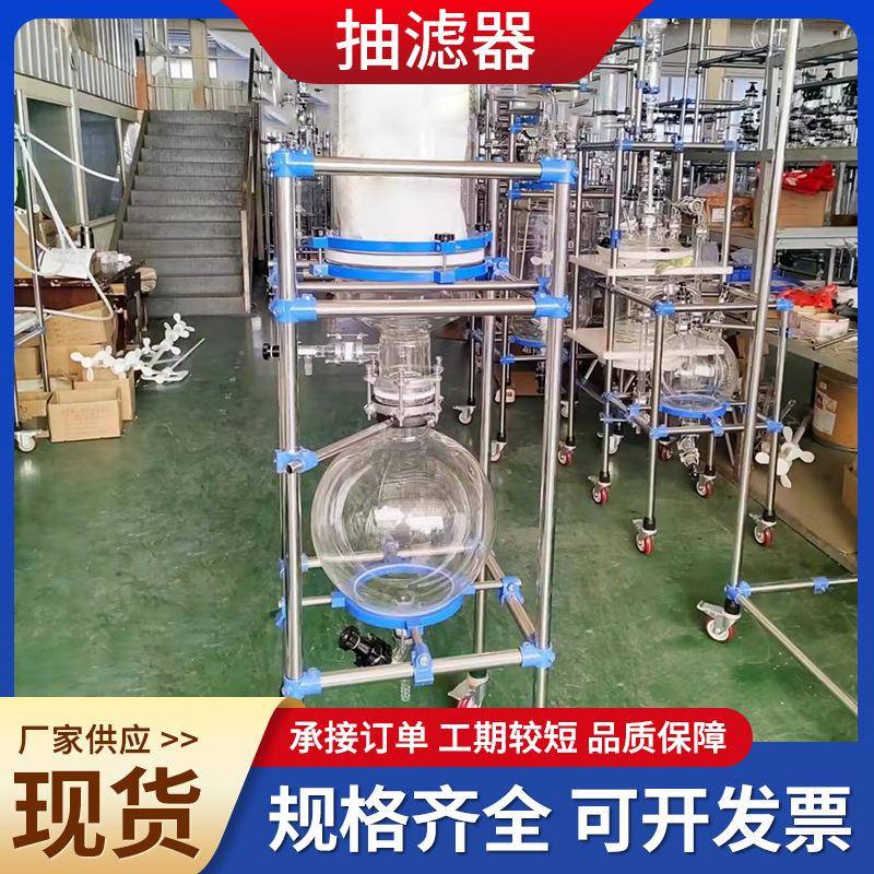 抽滤器现货抽滤器厂家小批量抽滤装置过滤器砂芯过滤