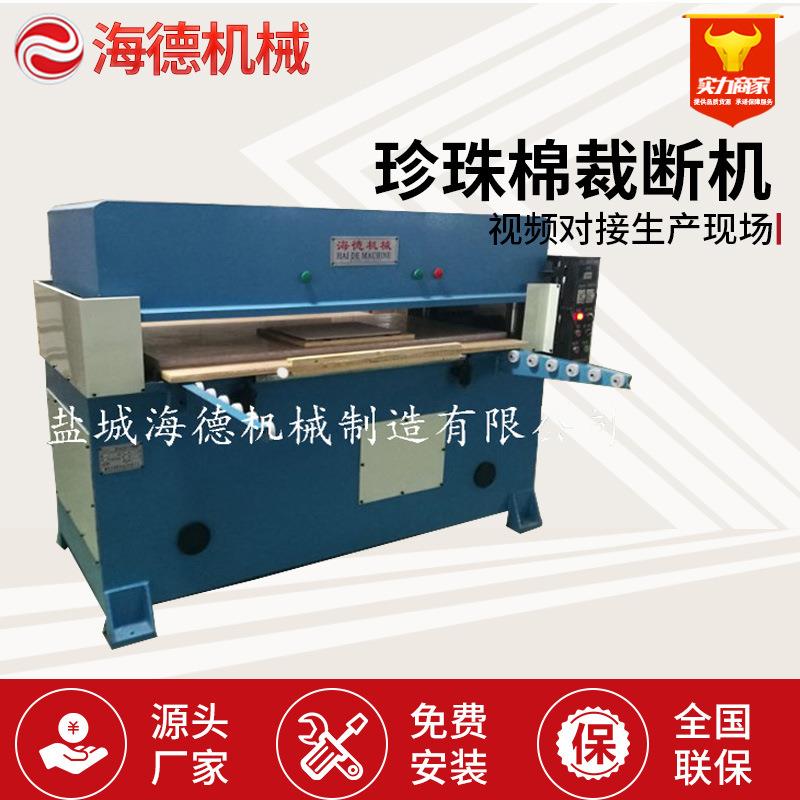 珍珠棉精密四柱液压裁断机xclp3双油缸精密型下料机脚垫裁切机