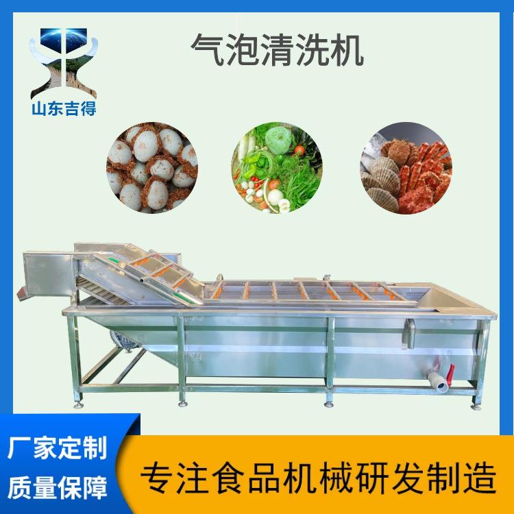 预制菜半成品加工设备推荐蔬菜切丝切条清洗设备吉得竹笋清洗机