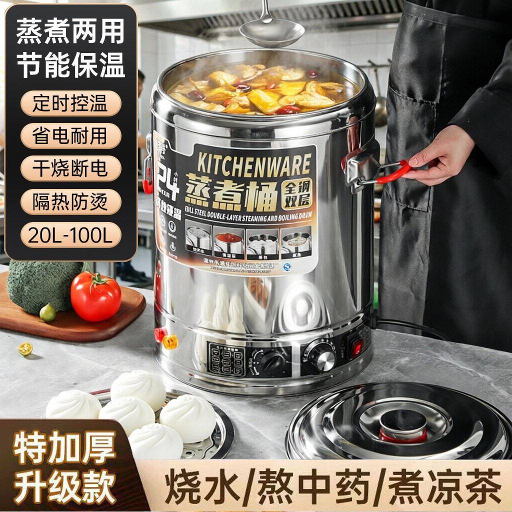 蒸煮桶304不锈钢双层保温桶商用电热开水桶大容量汤桶加热奶茶桶