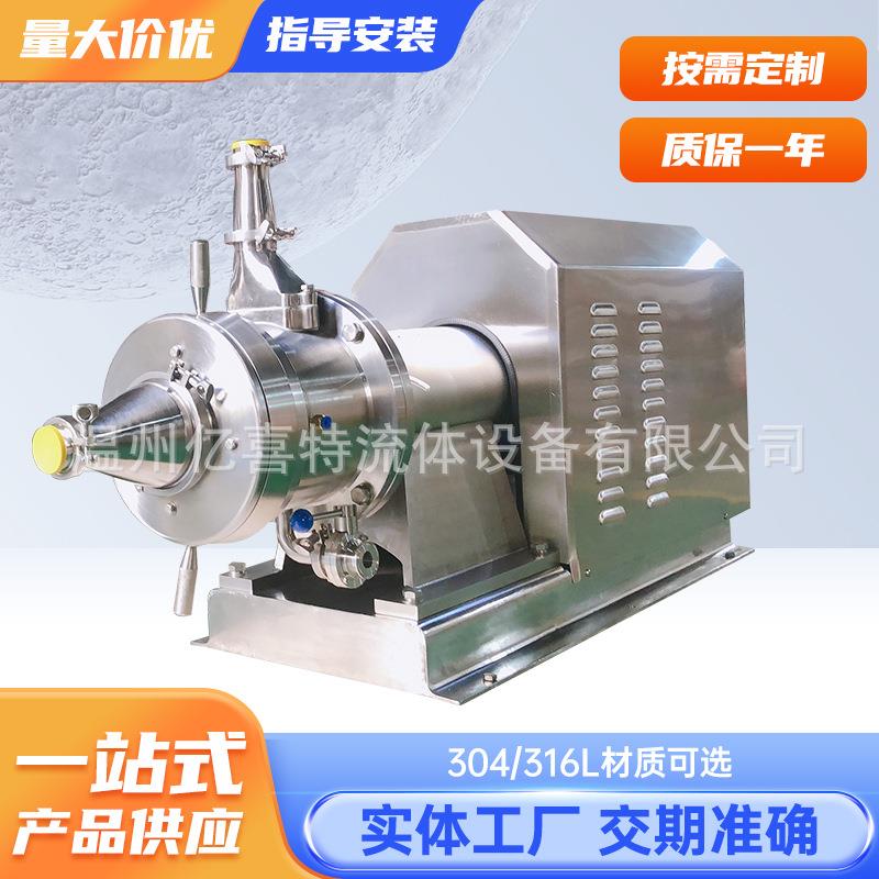 不锈钢卧式胶体磨食品级高速胶体磨果酱芝麻花生酱研磨设备