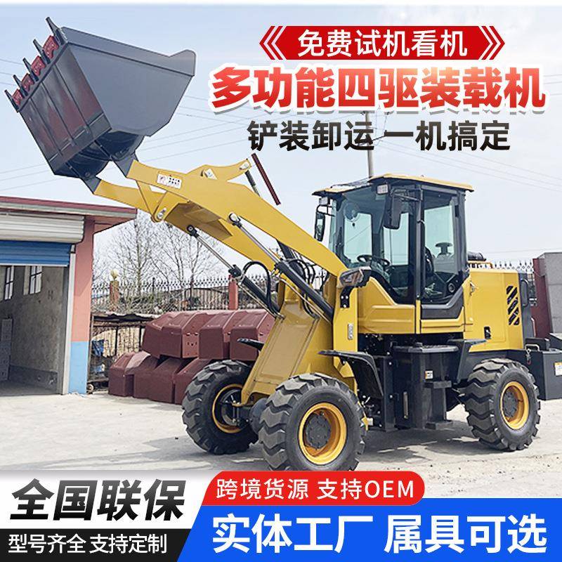 小型铲车装载机四驱家用养殖抓草木机矮脚虎装粮王0型柴油装载机