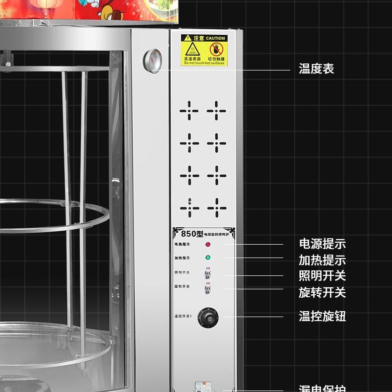 烤鸭炉680型全电款旋转烤鸭箱煤气全电850烤鸭机烤鸡烤肉烤鱼烤箱