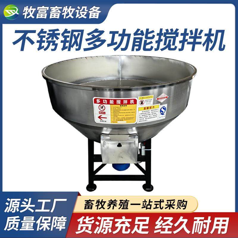 养殖场饲料平口拌料机设备粮食拌种机不锈钢饲料搅拌机拌药机,畜牧/养殖物资,特种养殖设备,淘宝优惠券,粉丝福利购,淘宝优惠卷
