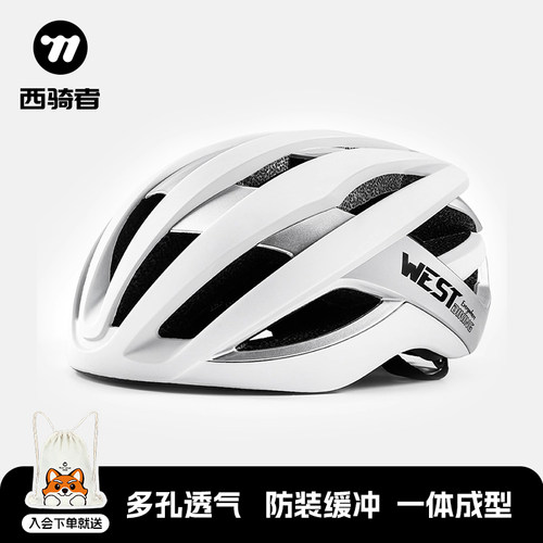 西骑者自行车骑行头盔透气