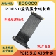 PCIE5.0X16显卡延长线90度直角款 镀银线GEN5转接线高速无损软排线