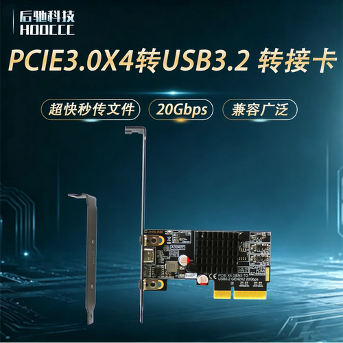 PCIE3.0X4转USB3.2GEN2X2 20GbpsASM3242拓展卡电脑主板后置typec