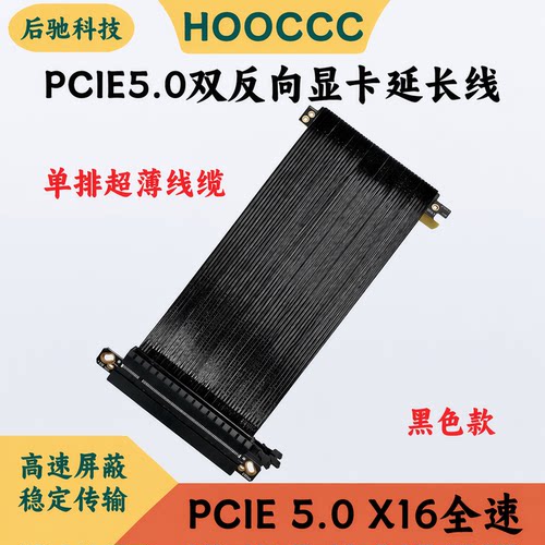 PCIE5.05090,服务器AI高速无损