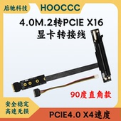 4.0M.2转PCIex16显卡转接线GEN4固态硬盘nvme转pcie4.0x4外接显卡