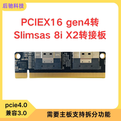 NVMe扩展卡硬盘转接4口