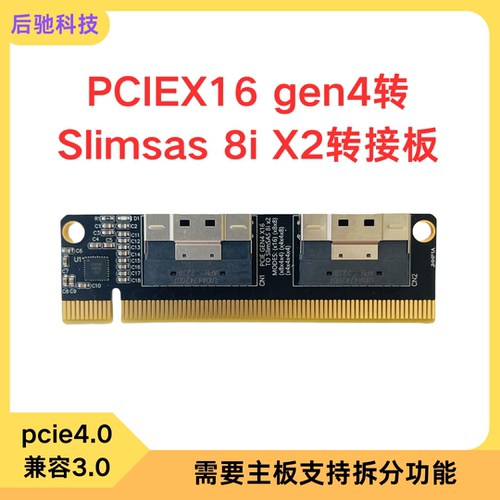 NVMe扩展卡硬盘转接4口