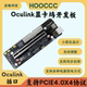 F2D母板oculink显卡坞开发板64G SFF8612转PCIE外接拓展板