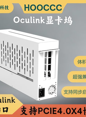 后驰科技Oculink外置显卡拓展坞机箱PCIE4.0X4笔记本迷你主机外接