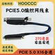 PCIE5.0X16显卡延长线5090GPU线束镀银线GEN5高速无损服务器线缆