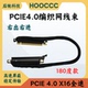 AI高速转接线 X16显卡延长线4090GPU服务器编织网镀银线 PCIE 4.0