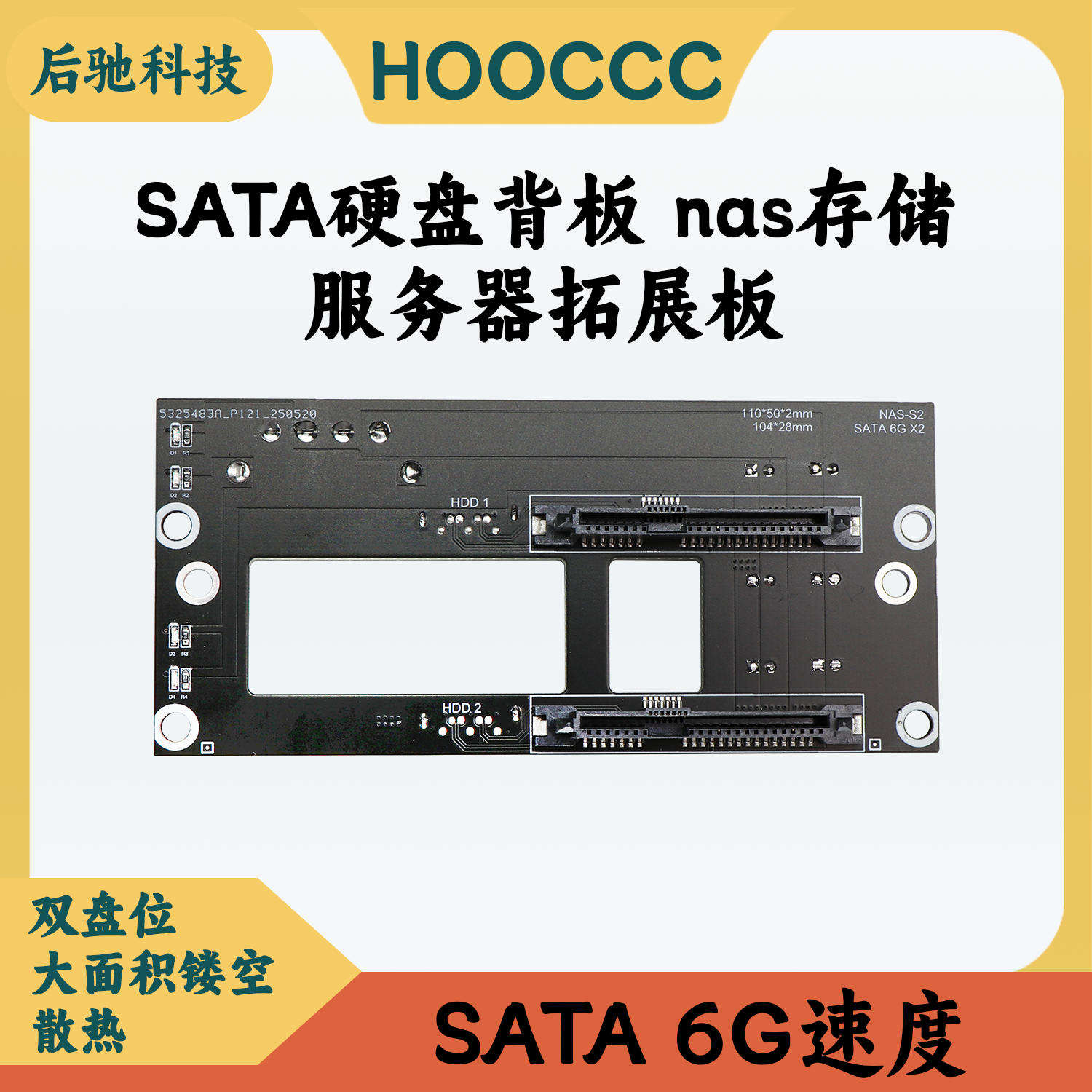 多盘位SATA硬盘背板 nas存储服务器拓展板 6G大4D供电机箱转接板