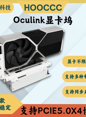Oculink外接显卡坞PCIE5.0X4GDP掌机笔记本M.2外置拓展坞8611