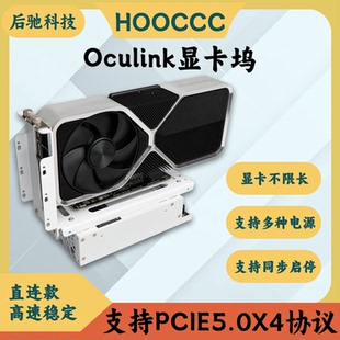 Oculink外接显卡坞PCIE5.0X4GDP掌机笔记本M.2外置拓展坞8611