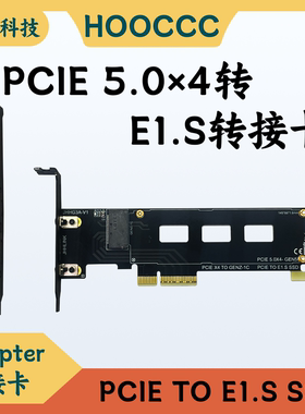 PCIE转GENZ-1C pciex4转接E1.S固态硬盘GEN5转接卡SSD adapter