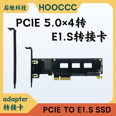 PCIE转GENZ-1C pciex4转接E1.S固态硬盘GEN5转接卡SSD adapter