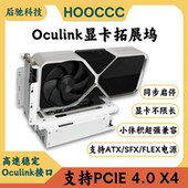 Oculink外接显卡坞PCIE 4.0X4 GDP掌机笔记本M.2外置拓展坞8611
