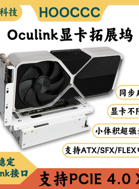 Oculink外接显卡坞PCIE 4.0X4 GDP掌机笔记本M.2外置拓展坞8611